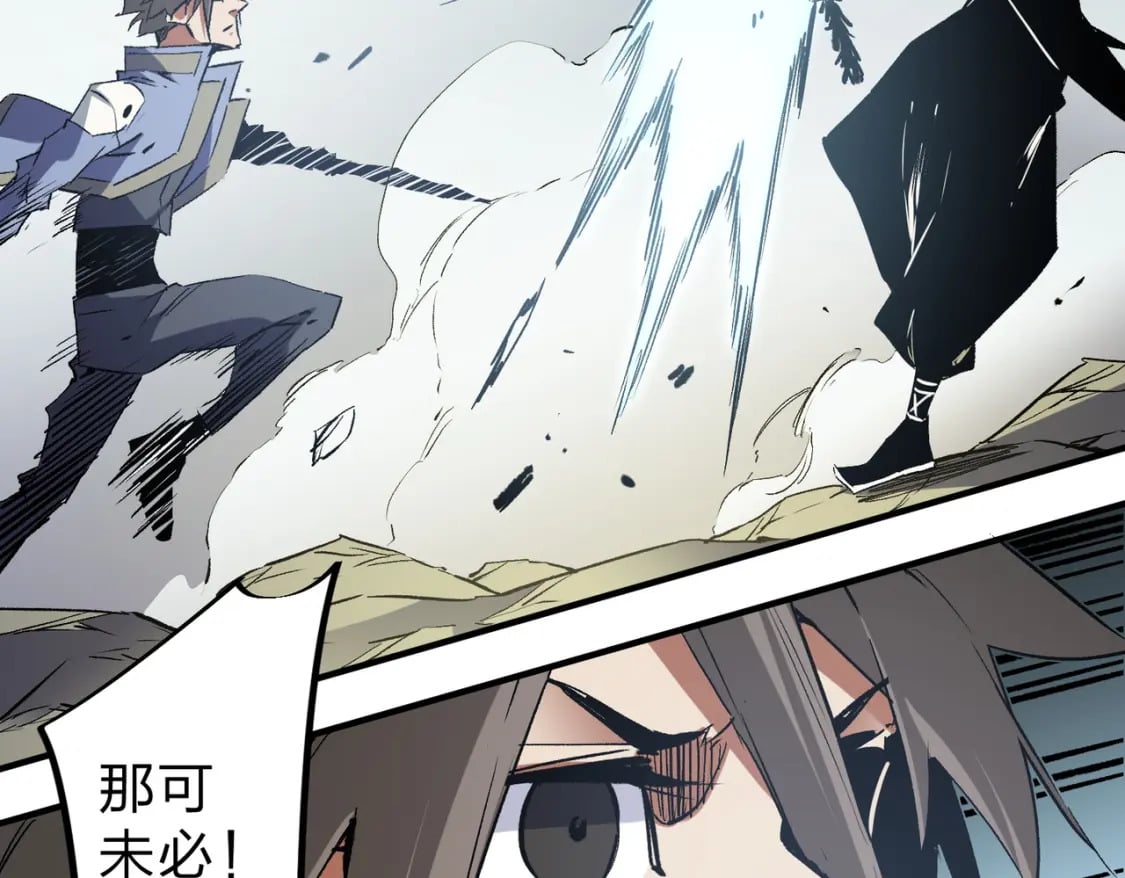 第58话 无职散人VS黑无常！78