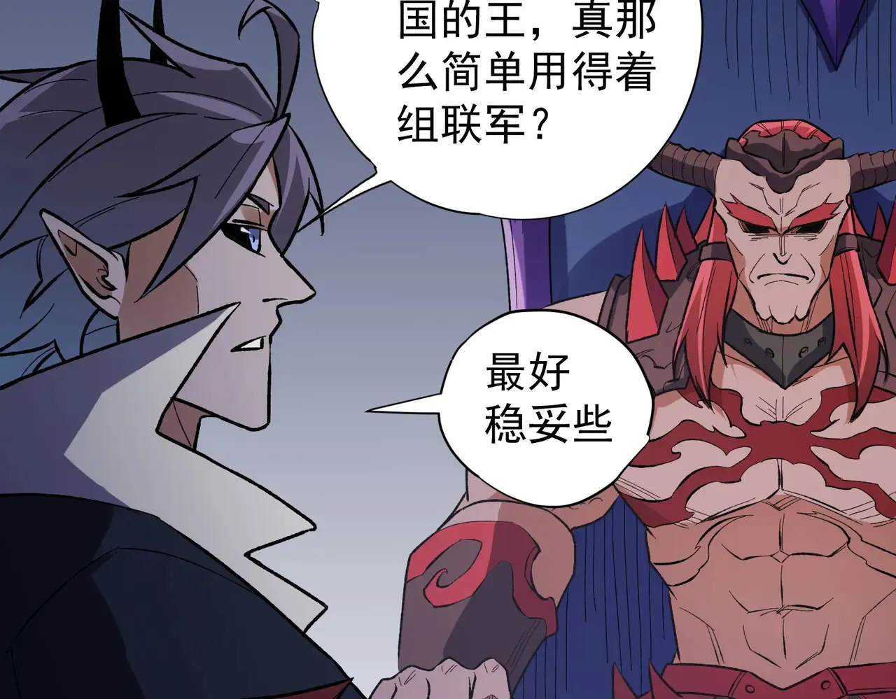 第116话  王城刺杀！恶魔领主VS魔尊！23