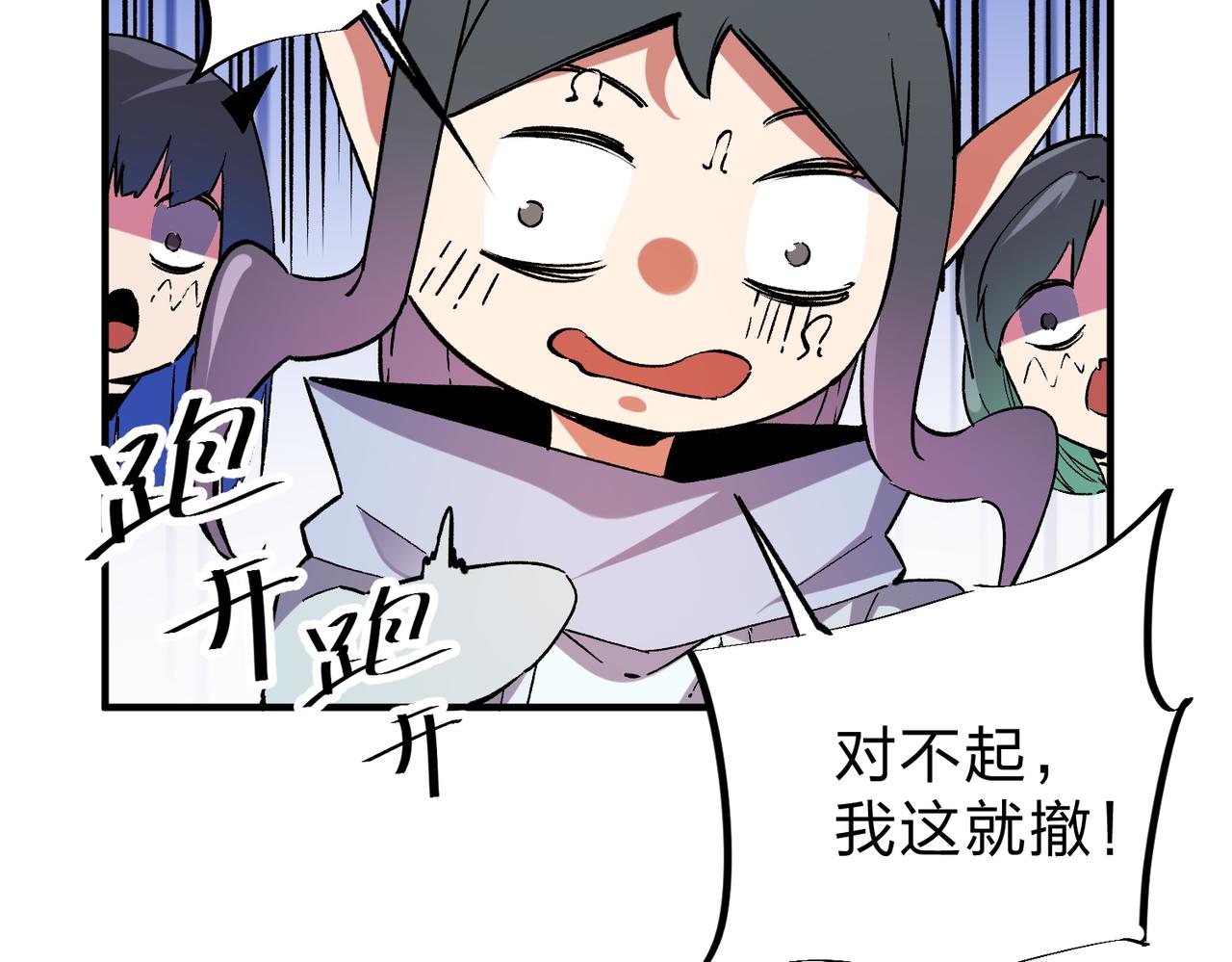 第20话 魔尊天赋，夜之瞳！92
