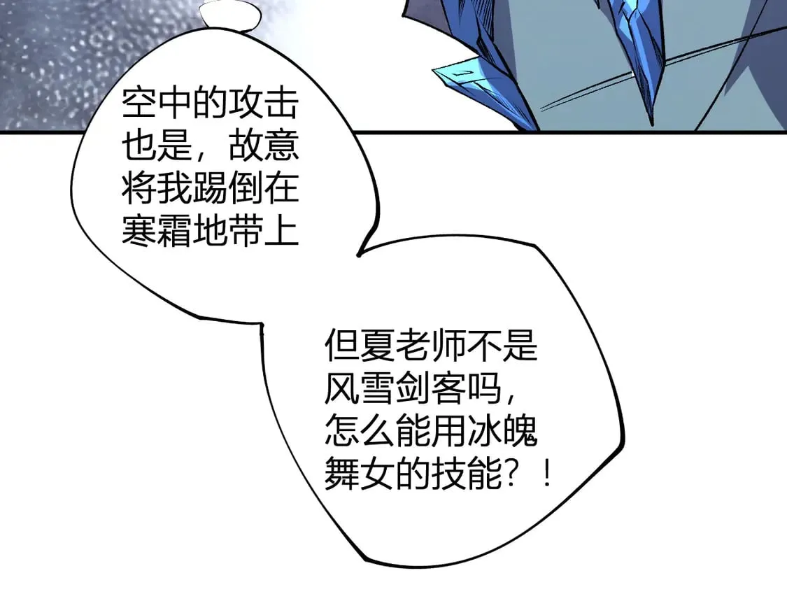 第107话 师徒对决，你可有资格让我拔剑？100