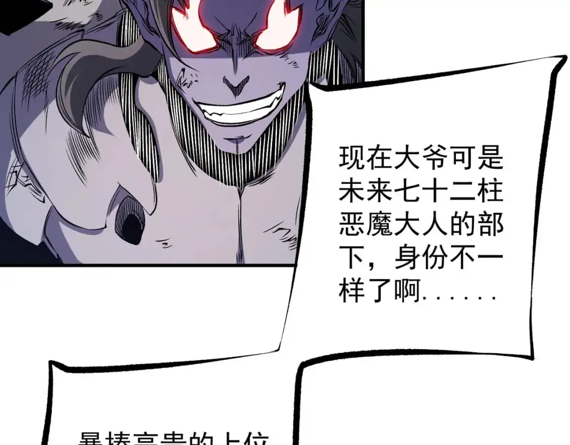 第89话 黑暗世界的老熟人？54