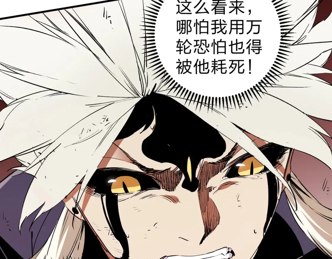 第98话  区区蝼蚁，也敢扰我沉睡？50