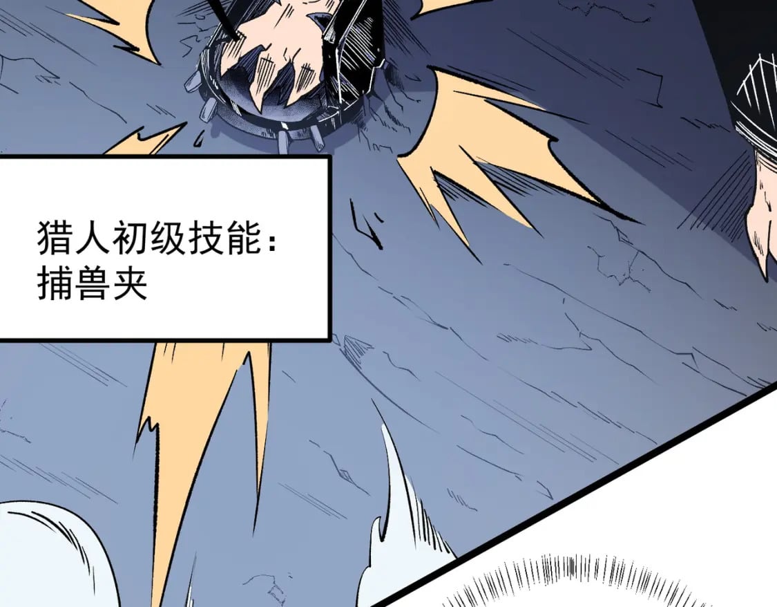 第52话 比起力量，先练练脑子！78