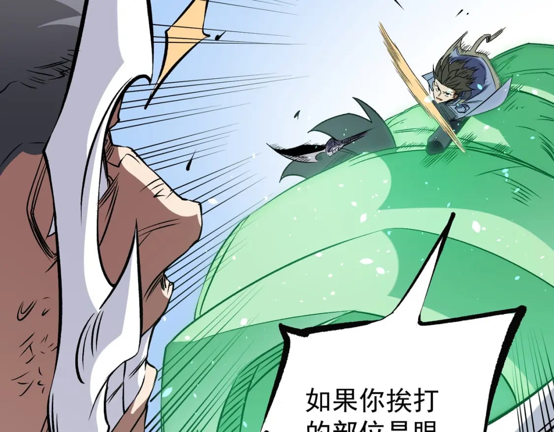 第66话：超强防御？直接攻击内部！66