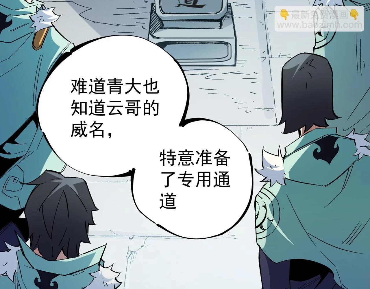 第27话 公开侮辱，云辰的愤怒65