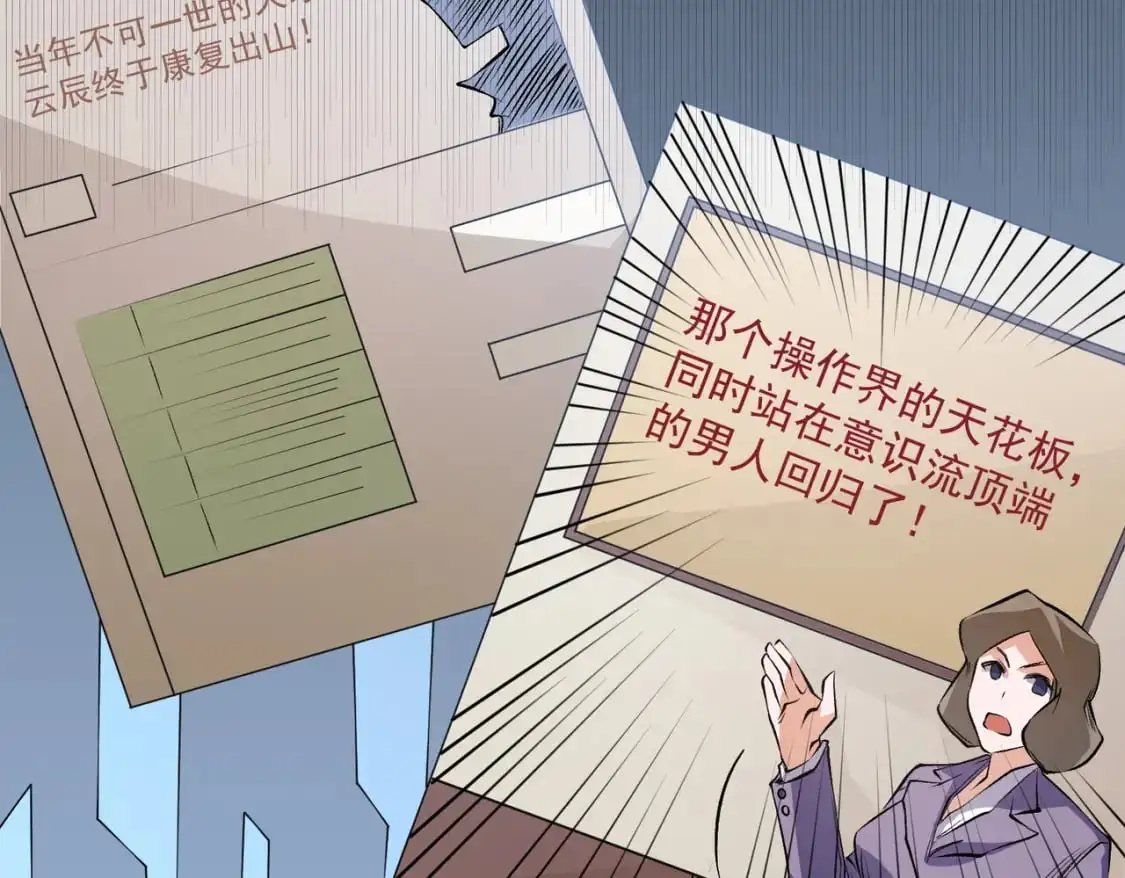 第93话 再幸福，也只是虚幻罢了33