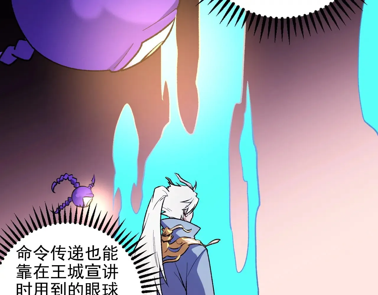 第118话 信息？内讧？一切尽在掌握中！87