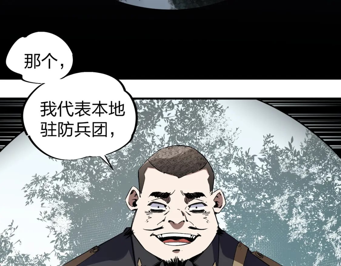 第51话：单人绕后，我叫吕妙玲！59