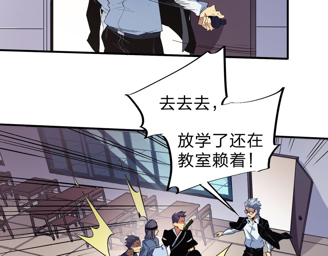 第1话 我，无职散人！39