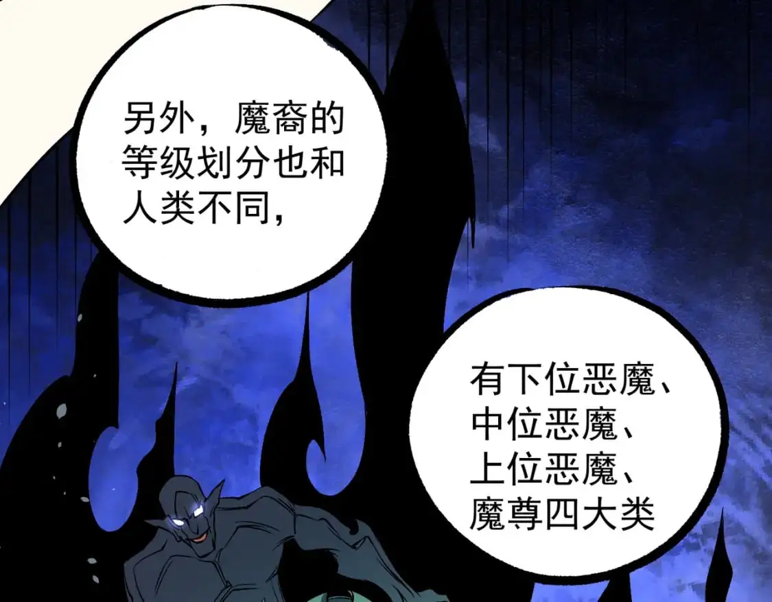 第81话：小子，你为何不跪！77