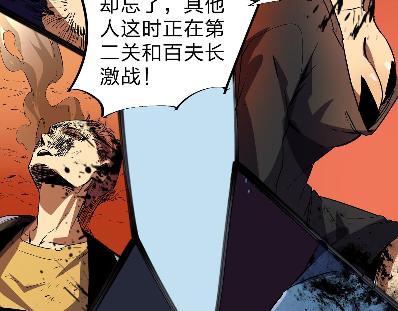 第6话  最终BOSS战！22