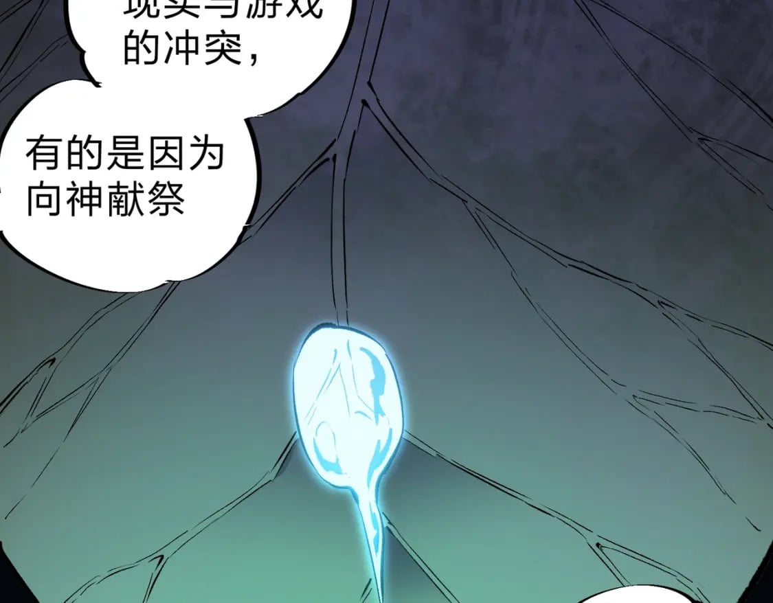 第58话 无职散人VS黑无常！41