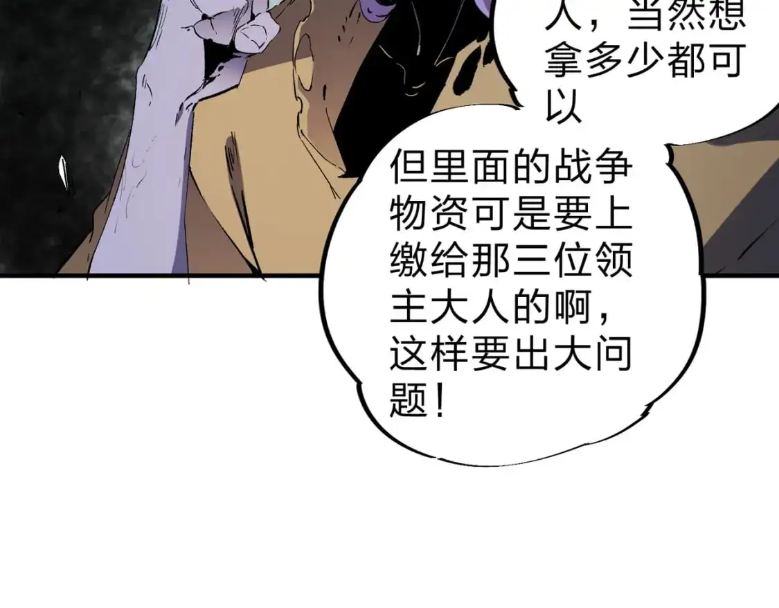 第85话 不可能完成的目标？成为七十二柱恶魔！43
