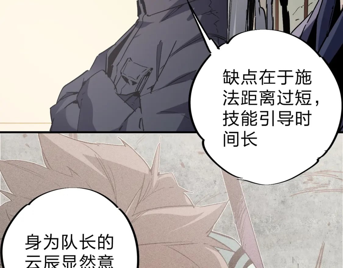第37话 最强之矛VS最苟之盾49