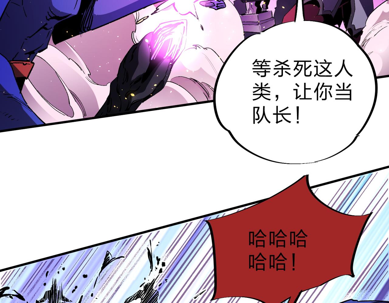 第14话 幻境与陷阱，绝望的巨魔酋长29