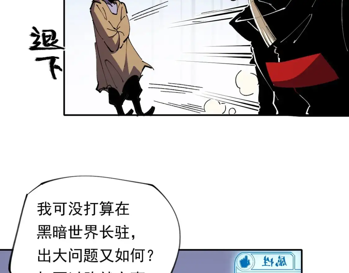 第84话 带队灭国？打到黑暗世界的恐怖女人！42