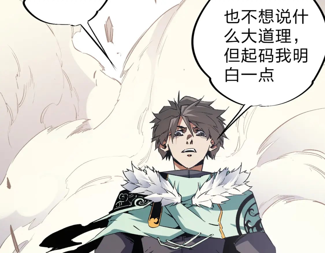 第37话 最强之矛VS最苟之盾68