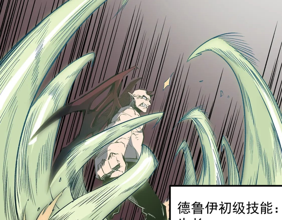 第52话 比起力量，先练练脑子！80