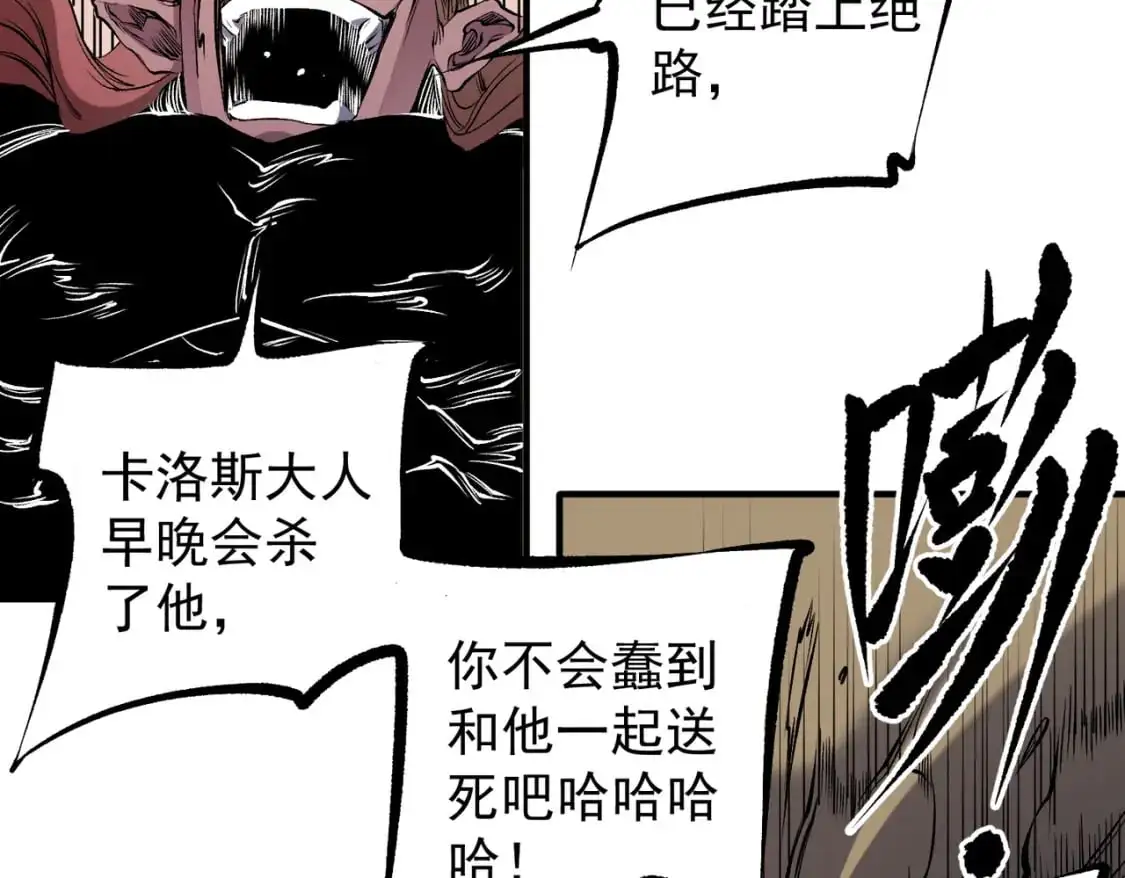 第89话 黑暗世界的老熟人？36