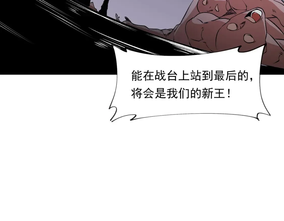 第101话 领主大决战，谁将成为新王？107