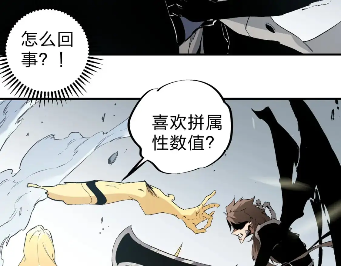 第76话 喜欢拼数值？那就拼个够！61