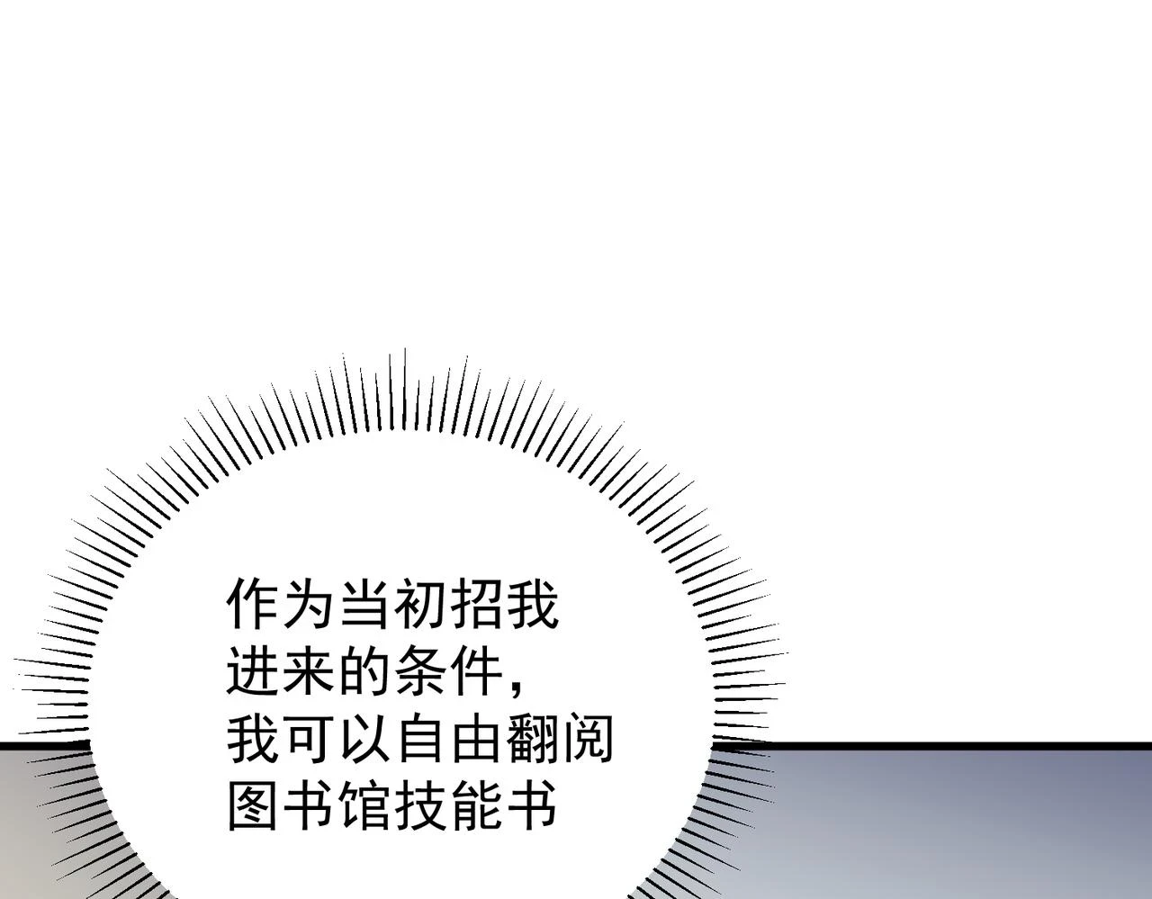 第22话 极限幸运，技能、坐骑、宠物全顶尖！51