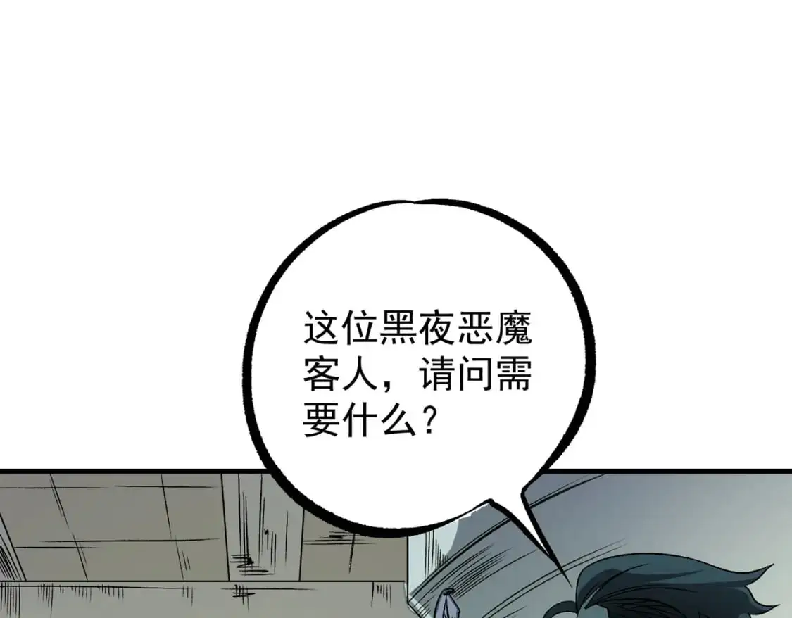 第81话：小子，你为何不跪！45