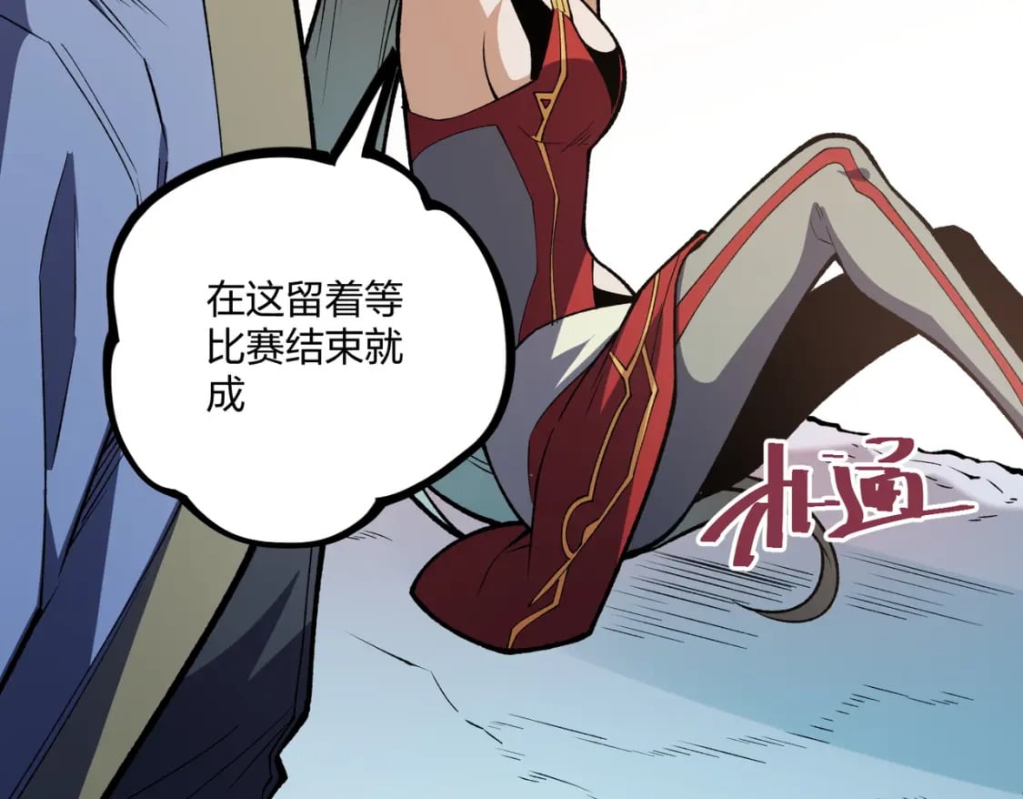 第71话 比起黑暗信徒，不先来一杯吗？41
