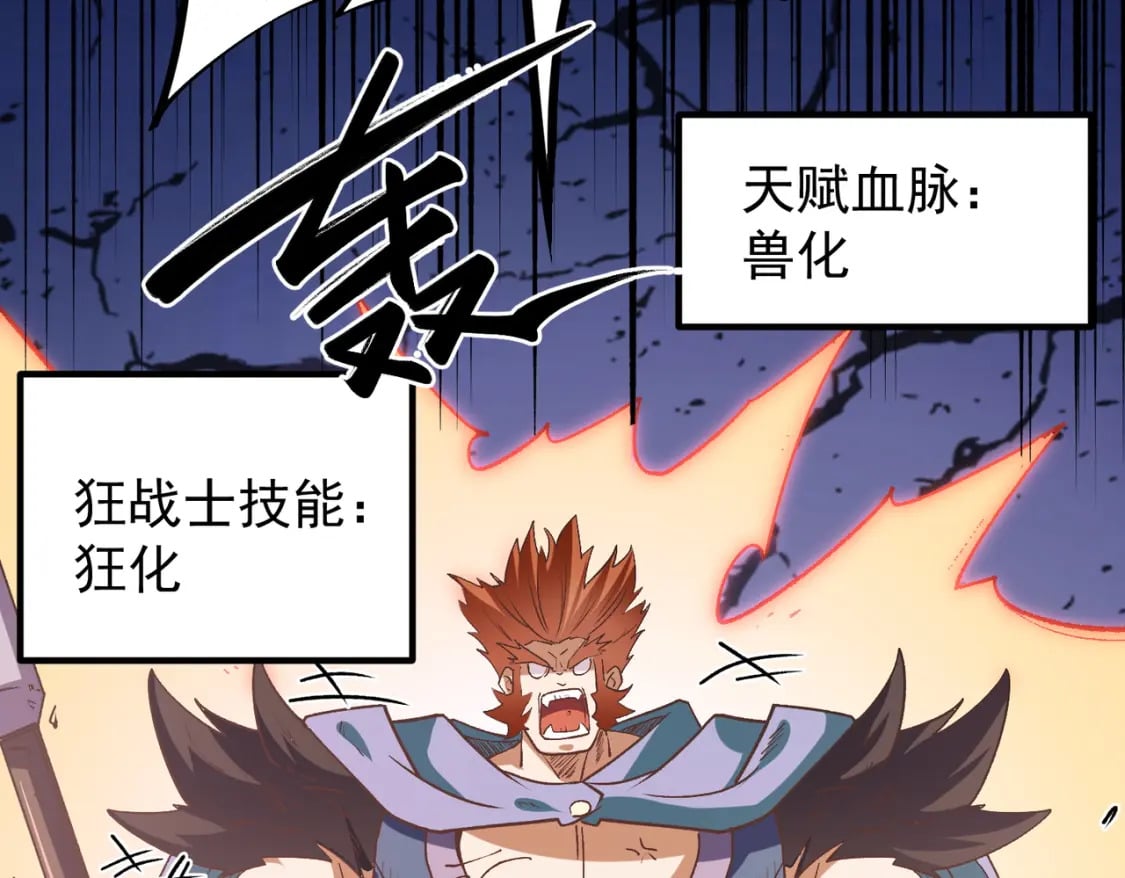 第29话 虐完还诛心！不过是经验包罢了27