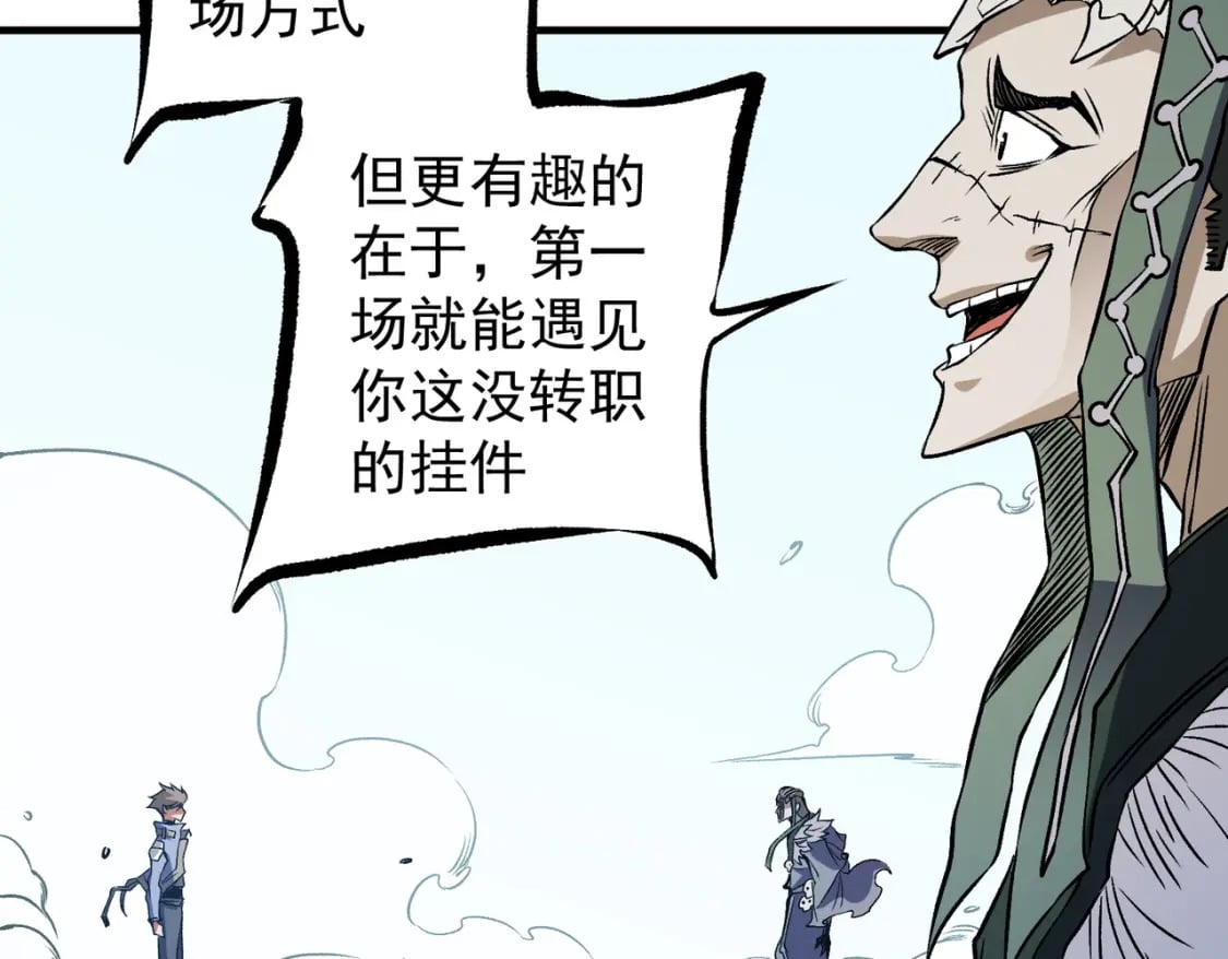 第72话 全球直播，黑暗信徒入场？！95