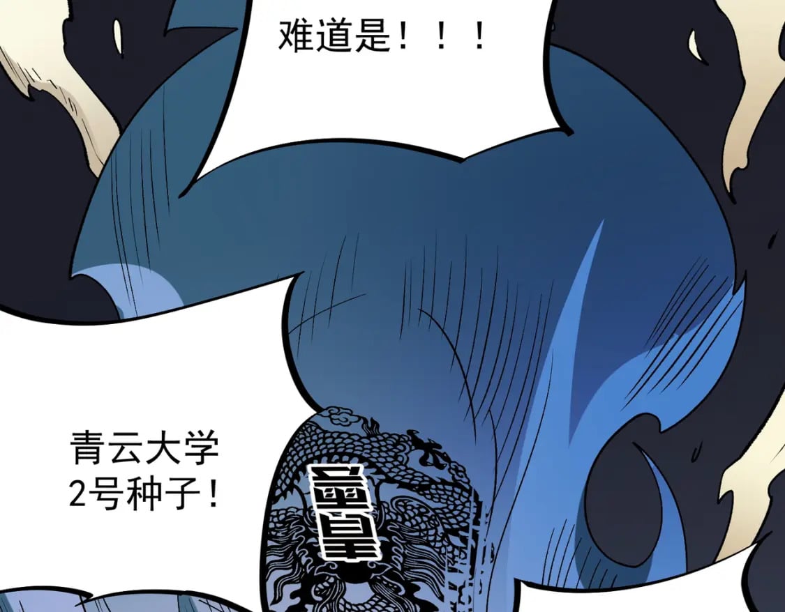 第29话 虐完还诛心！不过是经验包罢了13