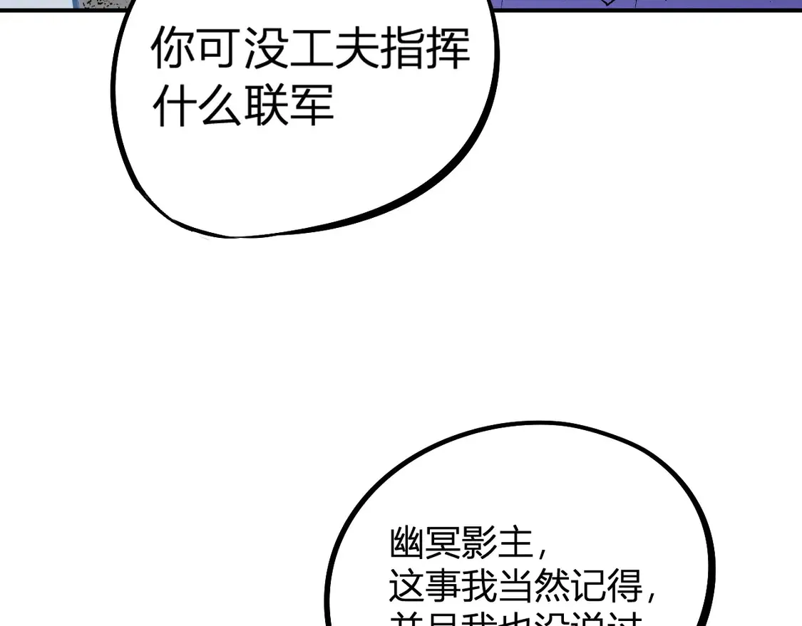 第112话 魔裔内战？集结，魔族联军！114