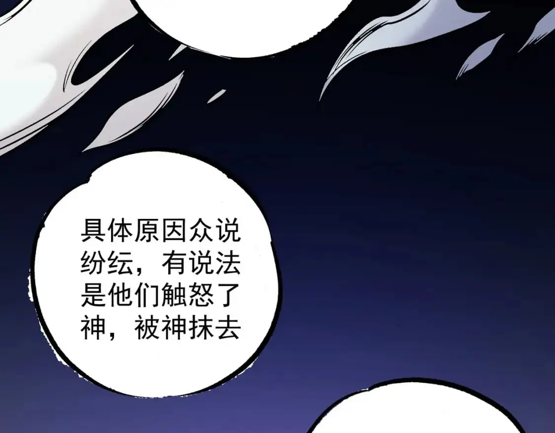 第89话 黑暗世界的老熟人？100