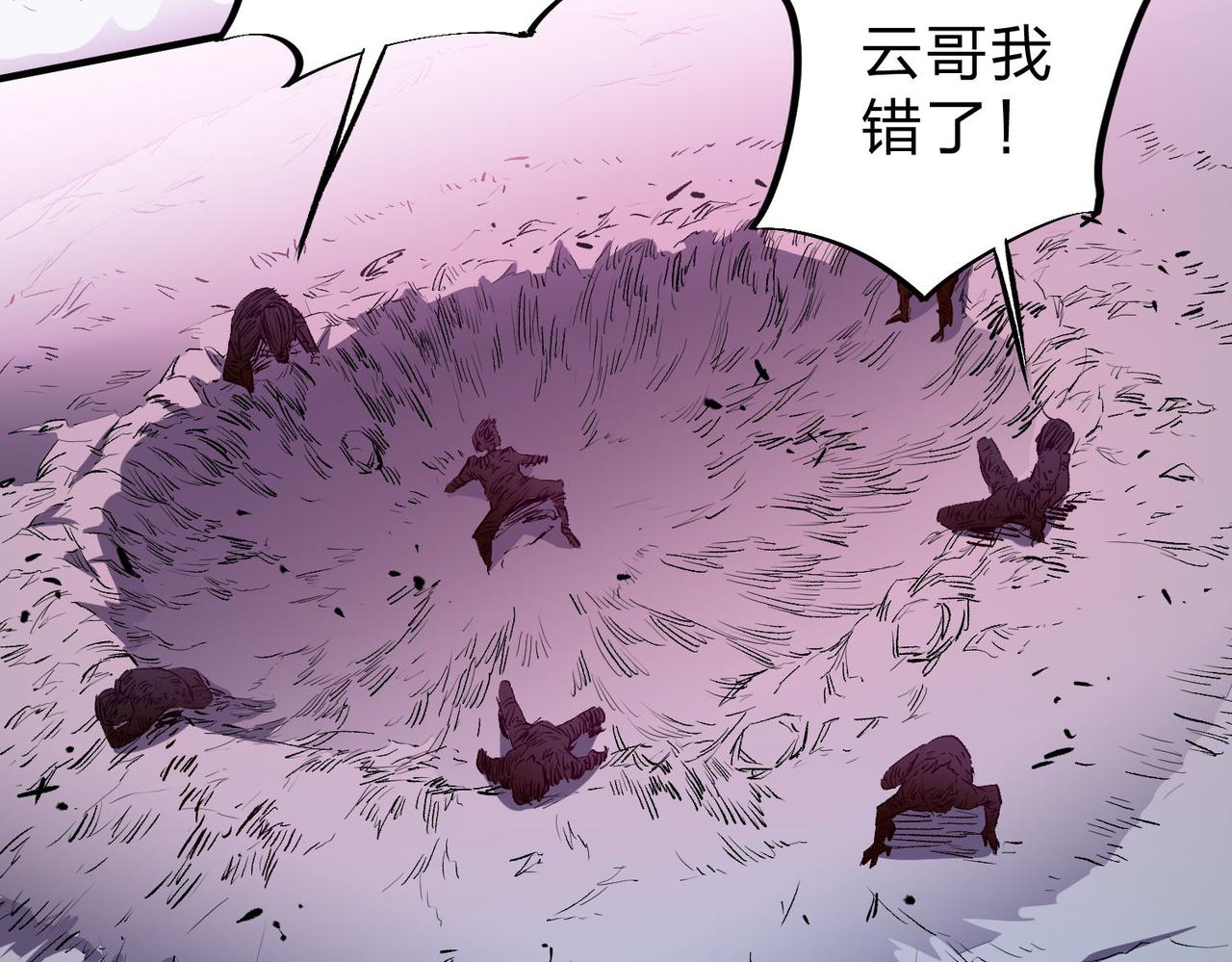 第18话 全场寂静，凡人之血碾压银月血脉！112
