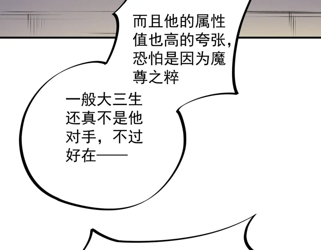 第57话 技艺融合，荆棘少女！49