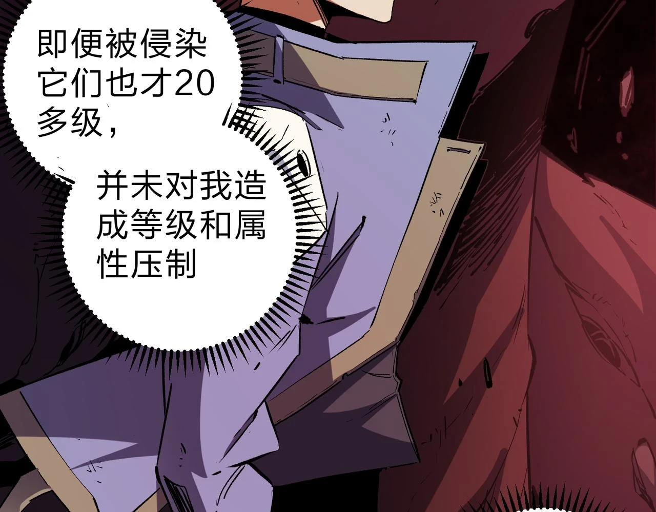 第26话 裂缝侵蚀，黑暗世界的影响35