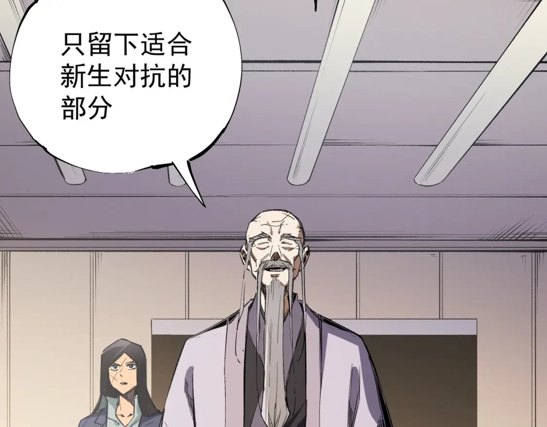 第39话 生存赛开始，队员大危机！29