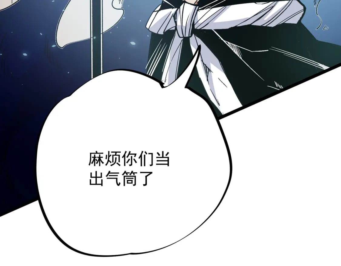 第52话 比起力量，先练练脑子！123
