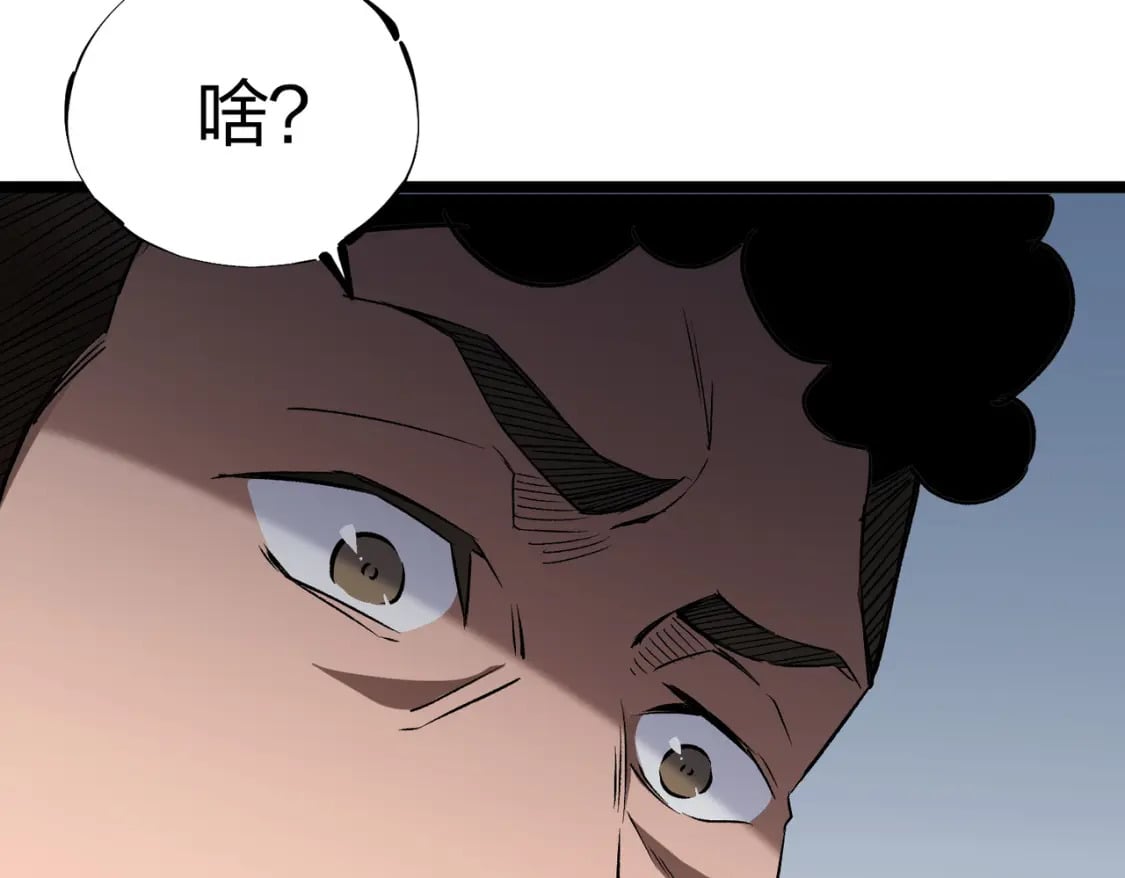 第71话 比起黑暗信徒，不先来一杯吗？102
