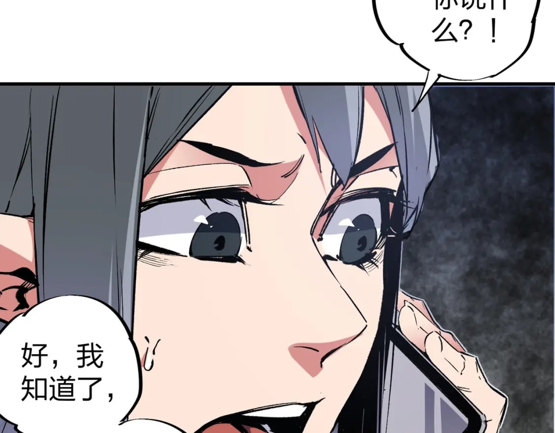 第51话：单人绕后，我叫吕妙玲！51