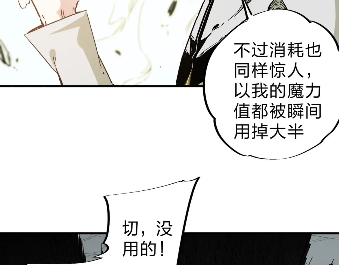 第59话 两个灵魂？事情麻烦了13