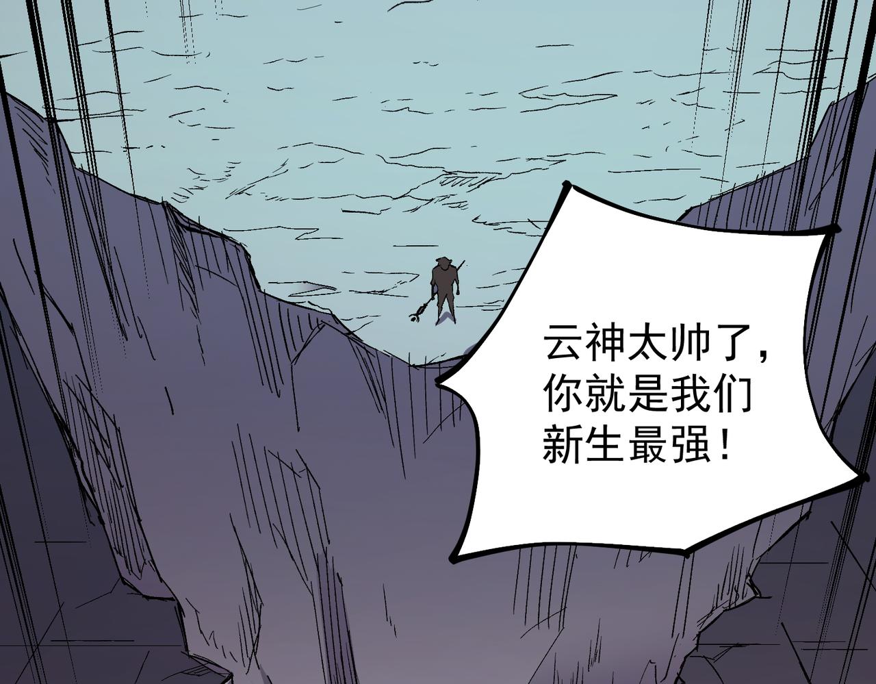 第19话 魔尊之粹，跟我走！22