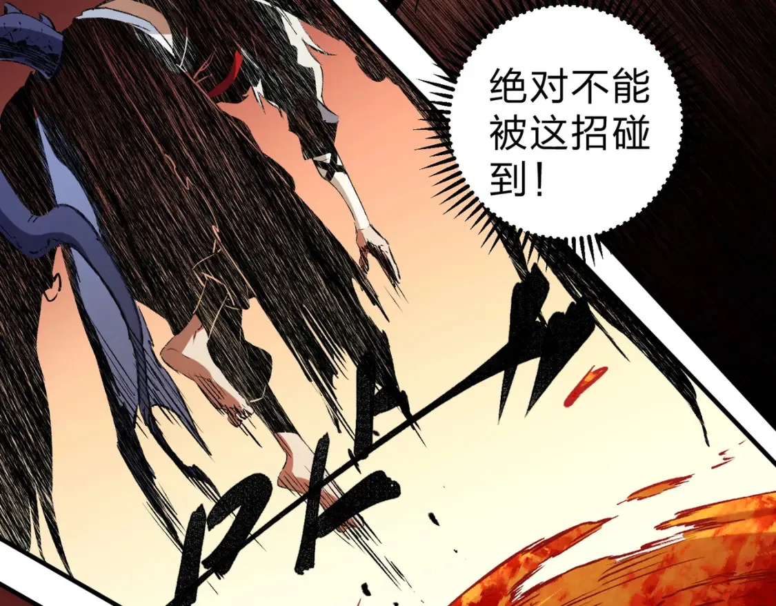 第98话  区区蝼蚁，也敢扰我沉睡？90
