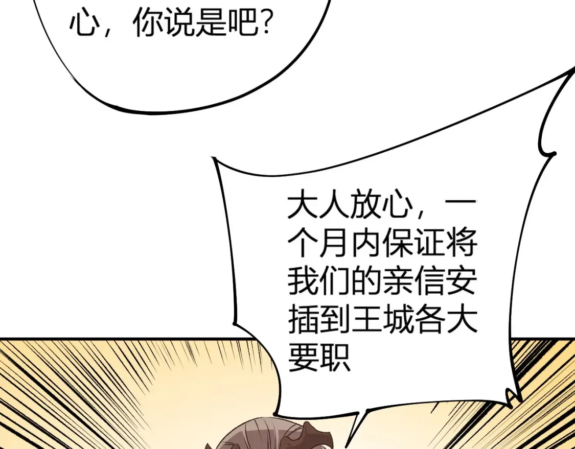 第105话  众望所归，我即黑夜君王！158