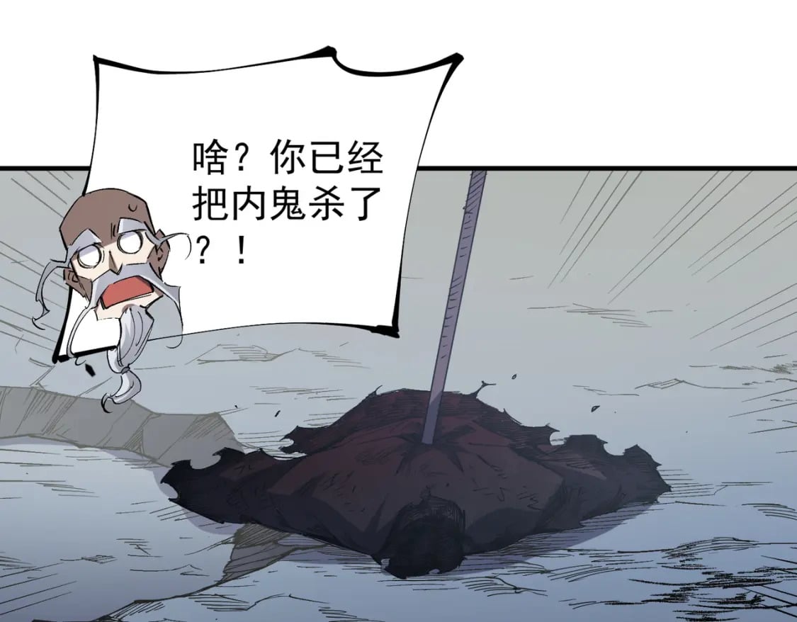 第44话 确实很‘稀罕’42