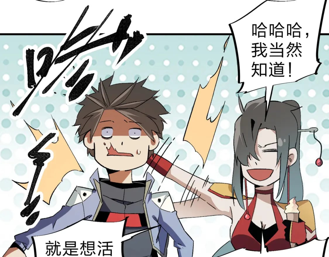 第61话 凝脂被驱散，显现的印记！8