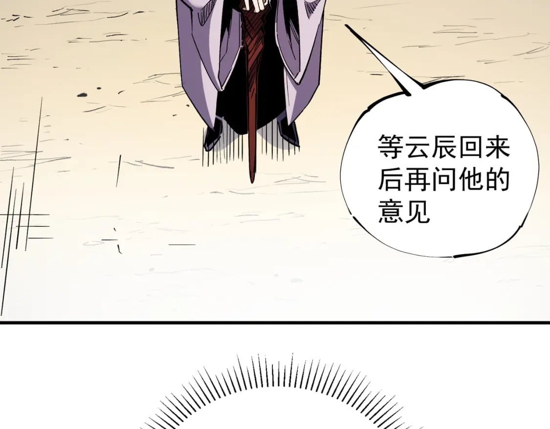 第31话 终极对决，最强角逐！22