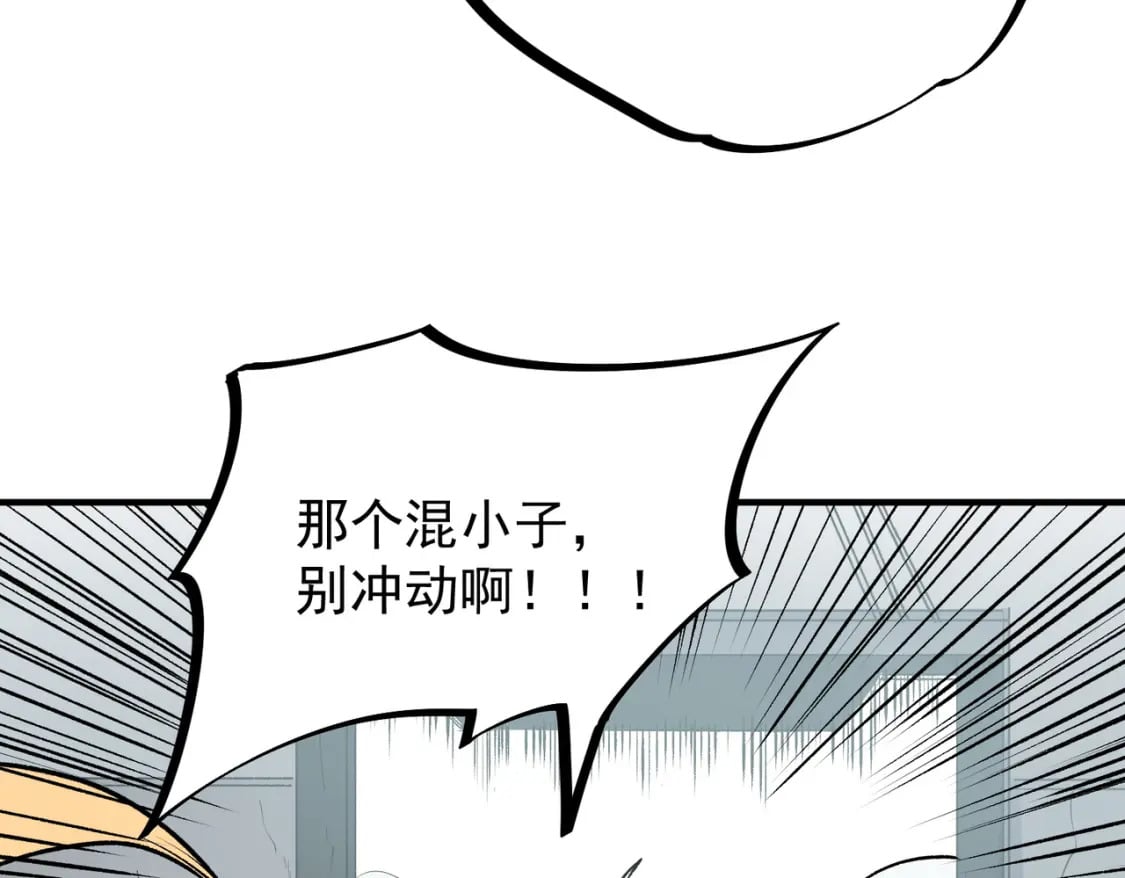 第46话：紧急情况，返回东云市！78
