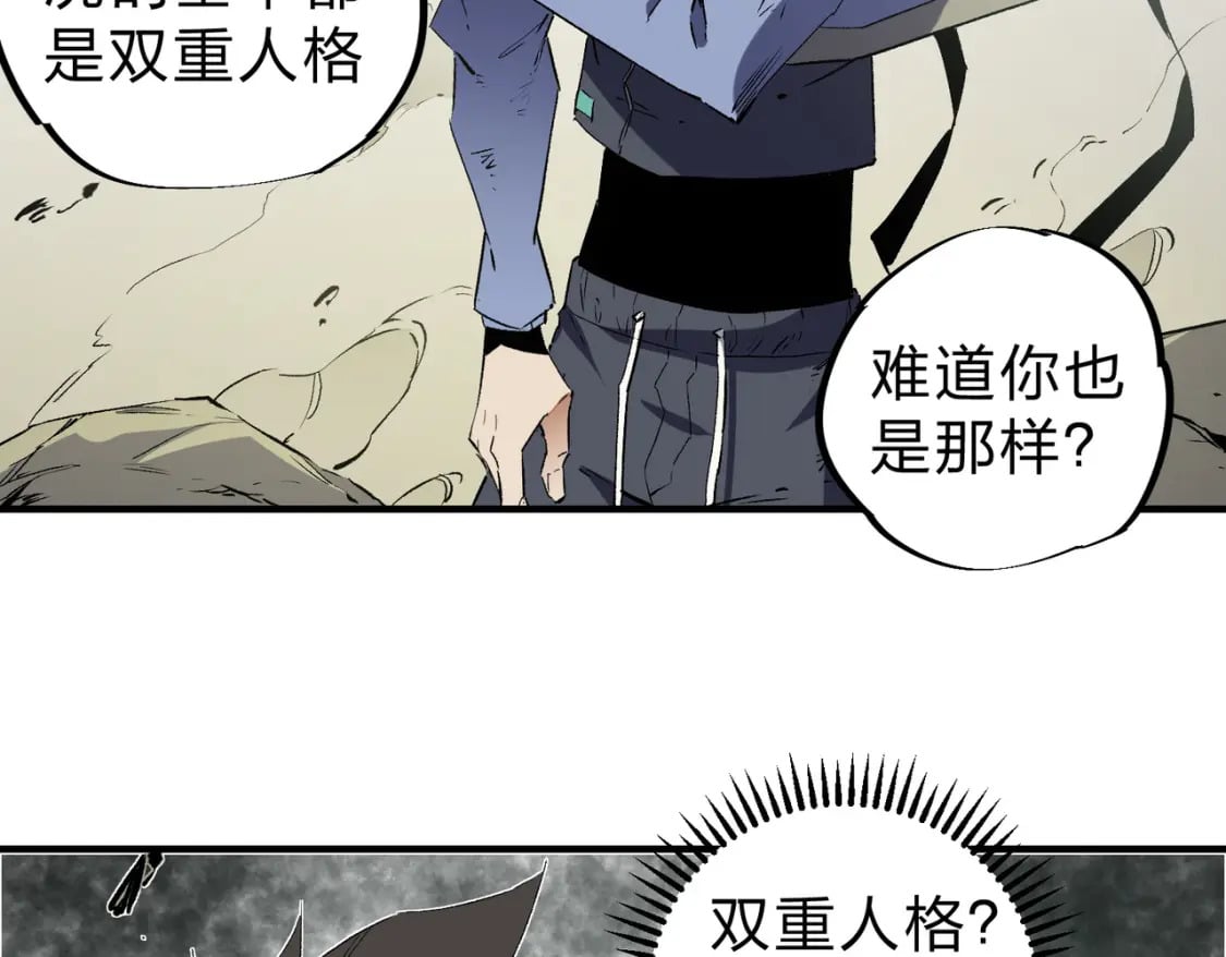第58话 无职散人VS黑无常！51