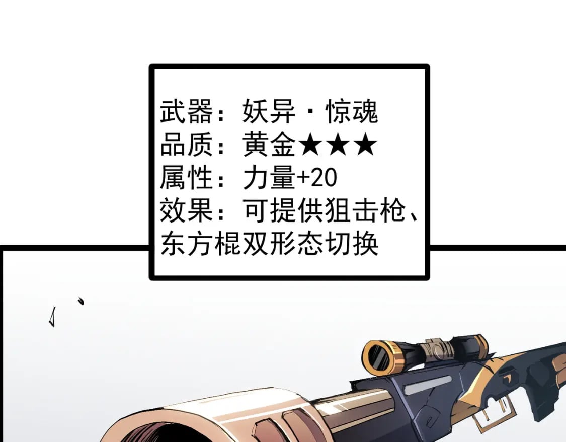 第46话：紧急情况，返回东云市！4